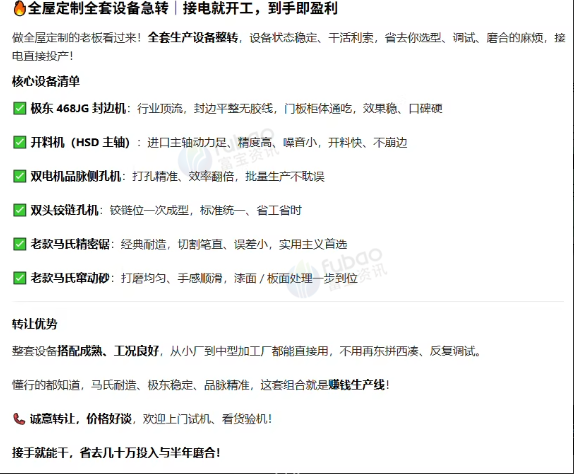 盐城市地区工厂处理全屋定制全套设备