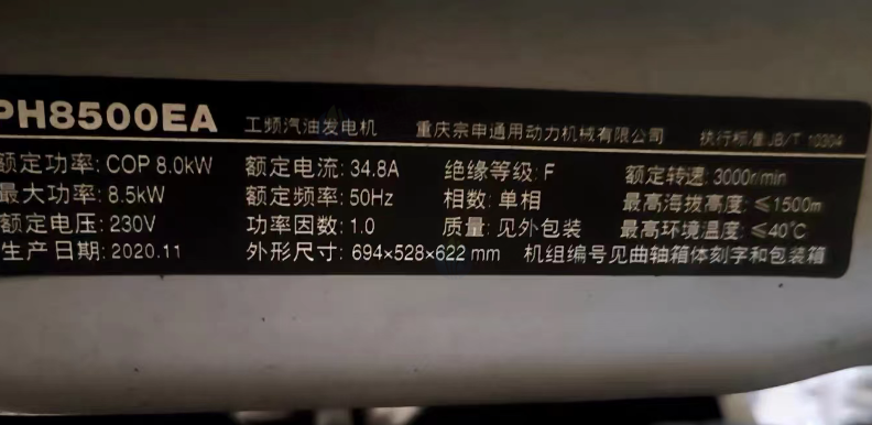 昆明市地区处理宗申汽油发电机