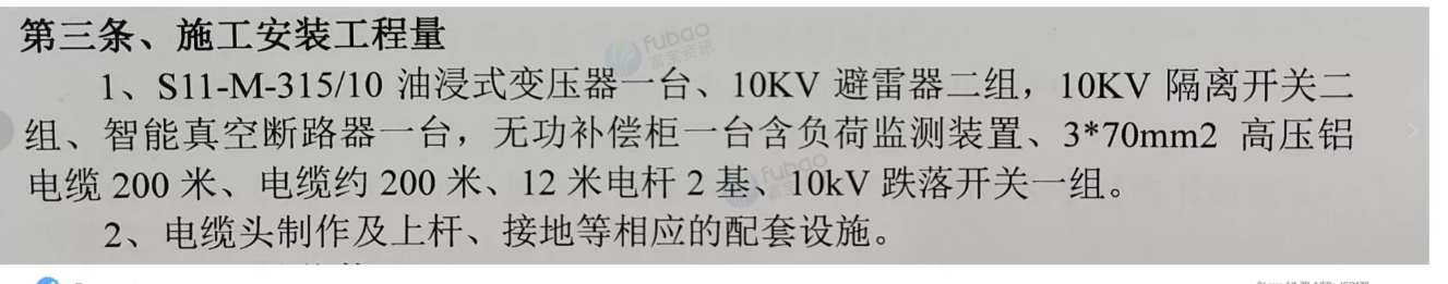 儋州市地区工厂处理S11-M-315/10油浸式变压器一套