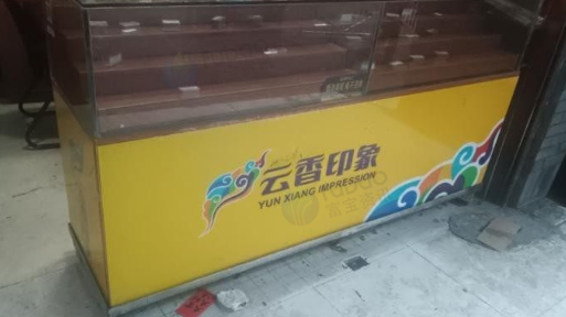 昭通市地区店铺处理1.8米烟柜、冰箱
