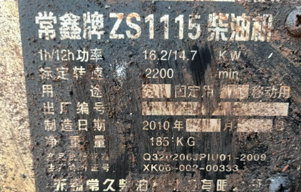 昆明市地区自用处理20平方冷库、柴油发电机、抽水泵