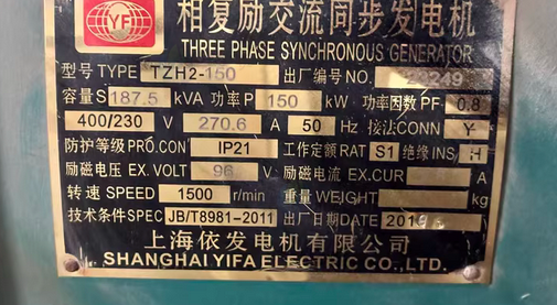 玉林地区处理发电机组