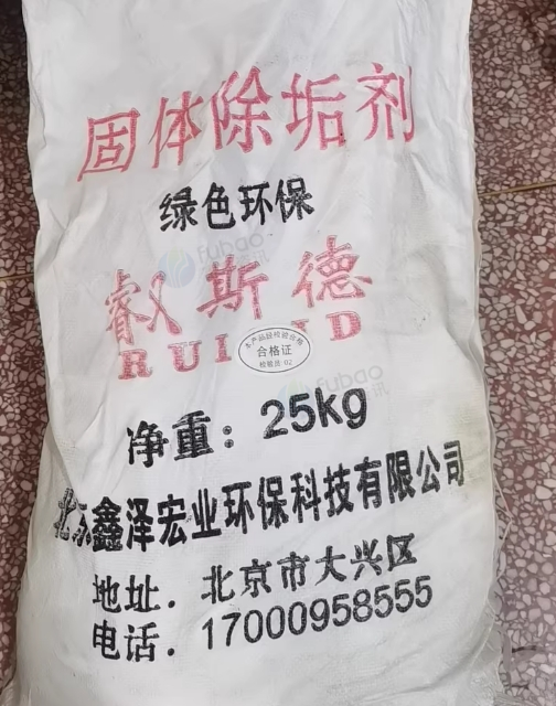 安阳市地区处理半吨除垢剂