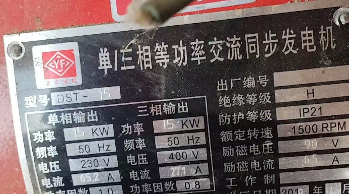 曲靖市地区自用处理交流同步发电机