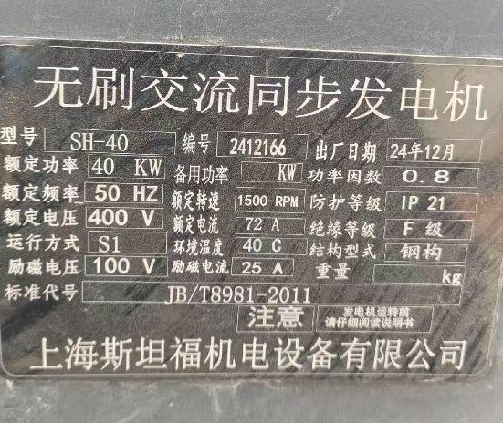 乌海市地区处理柴油发电机