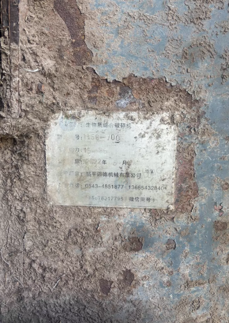 宁波地区工地用处理木材破碎机