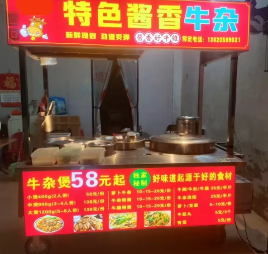 佛山地区处理牛杂餐车一套、带不锈钢架子、两炉四锅、两个冰柜，飞水炉、高压锅等