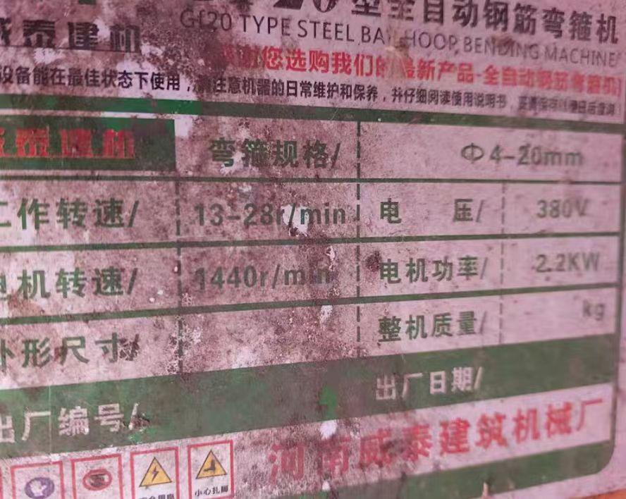 南阳市地区工地处理钢筋弯箍机、切断机