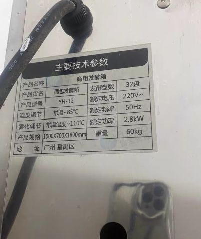 内江市个人地区处理三层6盘烤箱、操作台、和面机、搅拌机、发面机等