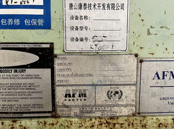 唐山市地区处理剪板机