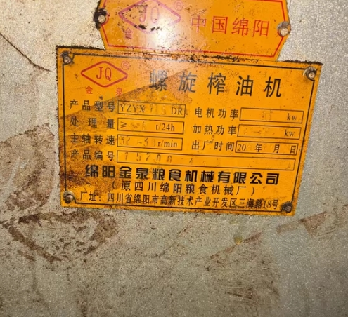 铜仁地区个人处理型榨油机自家榨油坊