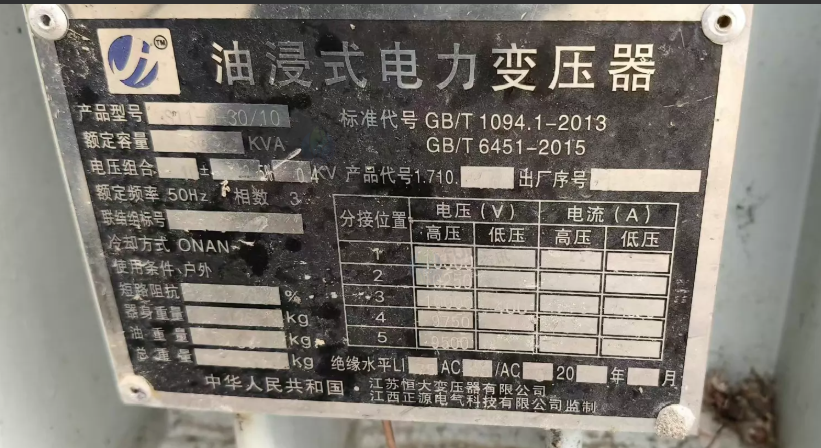 盐城市地区工厂处理30/10KVA油浸式电力变压器