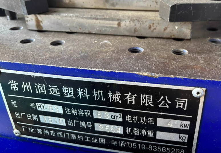 镇江市地区工厂处理精密注塑机