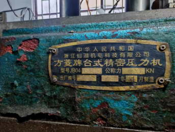 青岛地区处理压力机