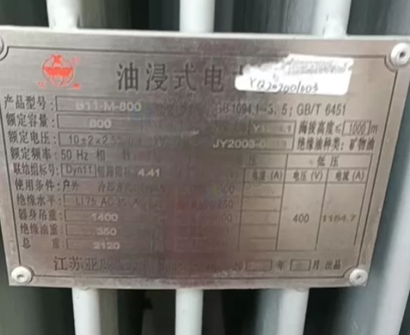镇江市地区工厂处理S11-800kVA油浸式变压器