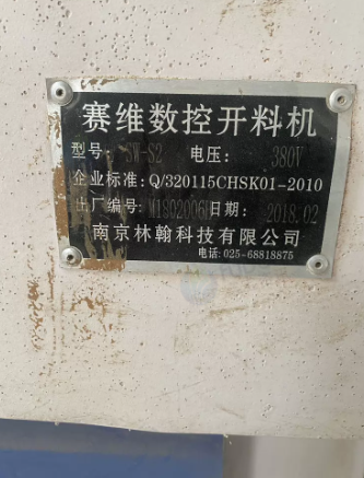 泰安地区工厂处理中亚230Q封边机 赛维开料机