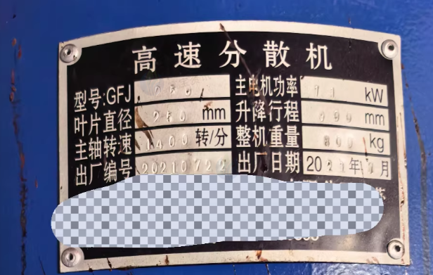 南通市地区工厂处理11KW分散机