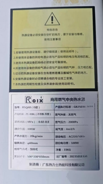 成都市地区个人处理中央商用燃气热水器（锅炉）