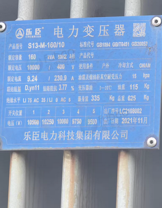 南平市地区处理乐臣S13-M-160/10箱式变压器