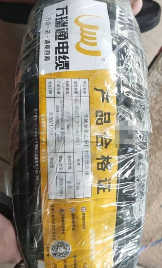 梅州市地区处理万瑞通电缆