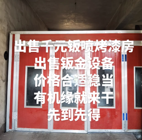 西宁市地区工厂处理钣喷烤漆房钣金设备