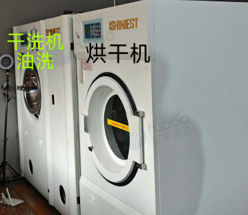 重庆地区干洗店处理设备