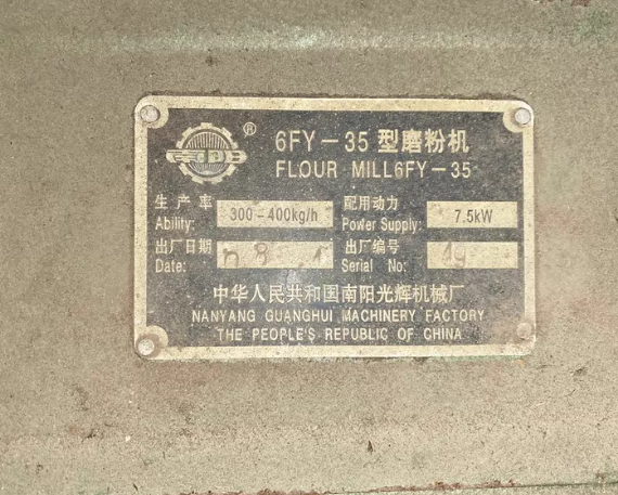 洛阳地区处理皮芯分离面粉机