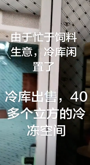 荆州市地区处理40立方冷库