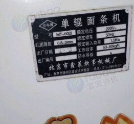 兰州市地区处理压面机