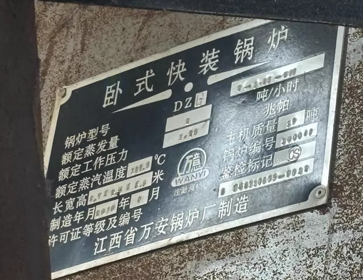 赣州市地区工厂处理卧式快装锅炉