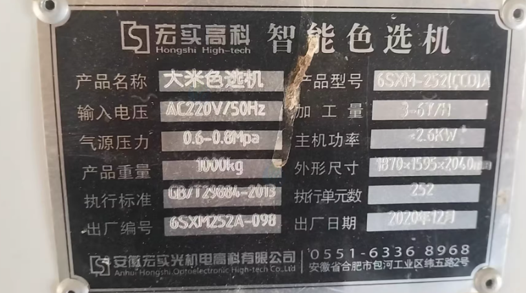 南通市地区工厂处理大米加工设备一套