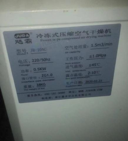 广州市地区处理冷却式空气压缩、干燥机