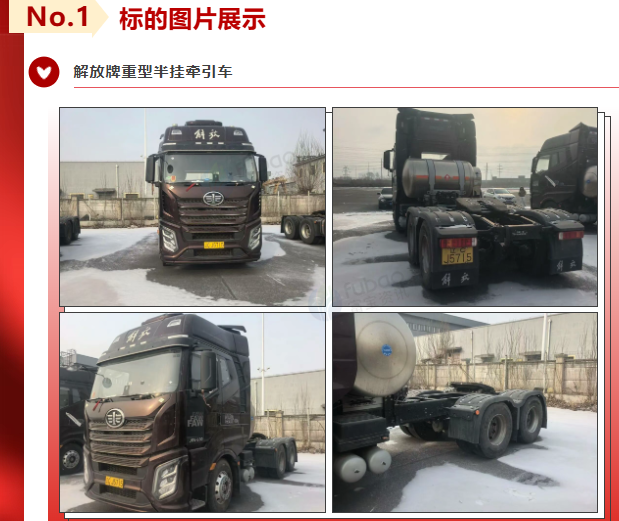 3月16日鞍山市辽CJ5715网络拍卖公告