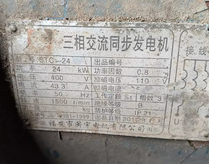 眉山市地区处理柴油机+发电机一套