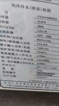 威海市地区处理约克低温空气源热泵