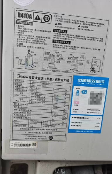 徐州市地区处理一拖十一空调