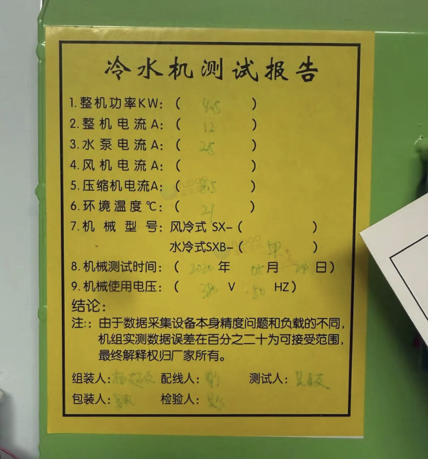 汕头市地区处理自动机冷水机