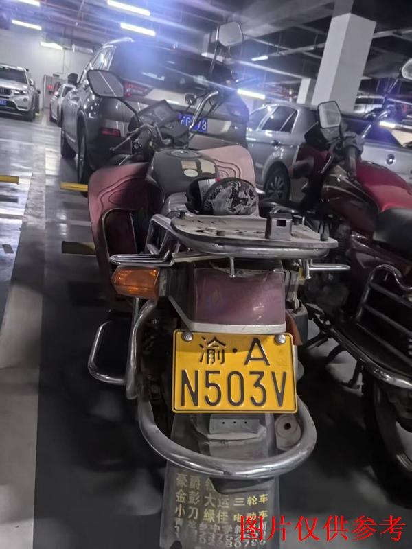 3月18日重庆丰都县渝AN503V等4辆报废机动车转让公告