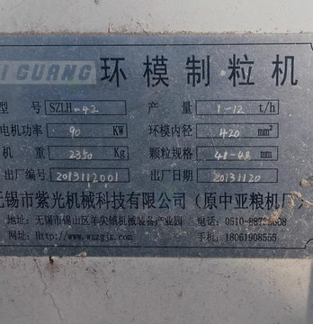 天津地区处理紫光420型水产料机组