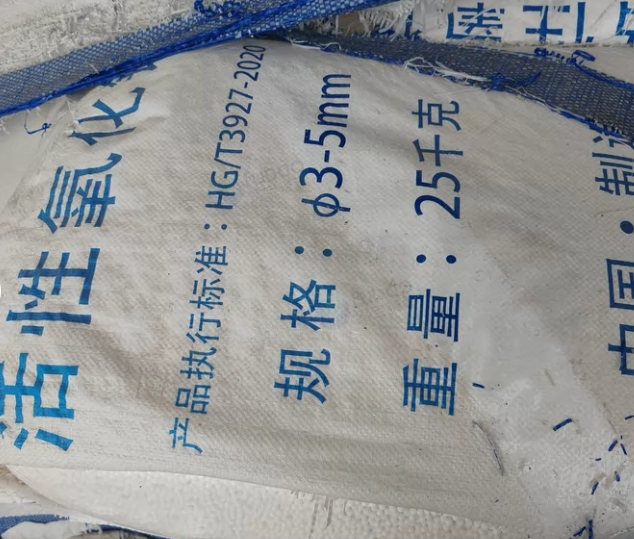 肇庆市地区处理活性氧化铝