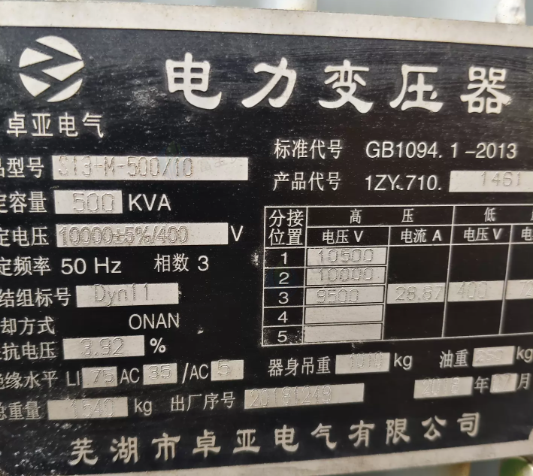 泰州市地区工厂处理500KVA电力变压器