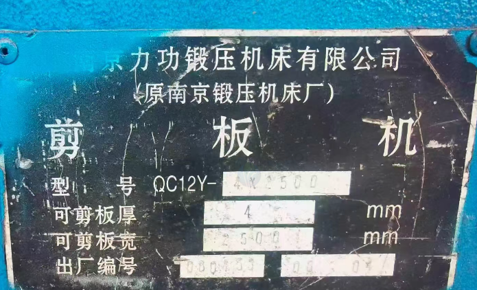 惠州市地区处理液压剪板机、龙门锯床、带锯床、多片锯、数控铣床、倒角机