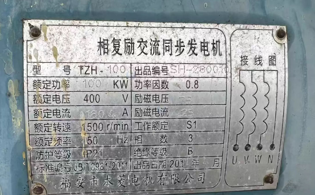 宿迁市地区工厂处理100KW柴油发电机组