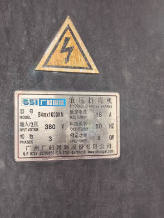 临沂市地区公司处理液压折弯机