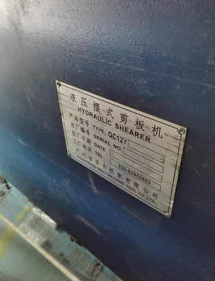 南宁地区处理折弯机、剪板机等