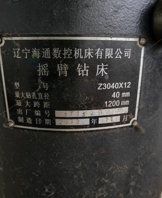 衡水市地区处理海通数控Z3040X12摇臂钻床