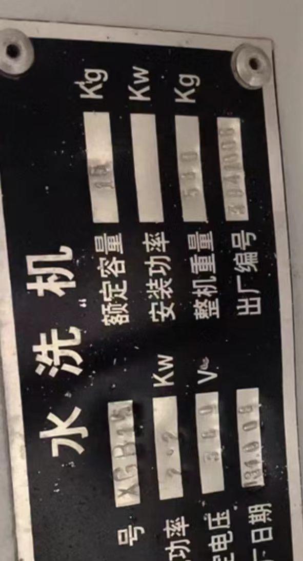 通辽市地区处理熨烫锅炉、水洗机、双杠洗衣机