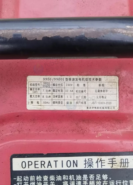 安顺市地区处理伊格斯YGS9900E柴油发电机