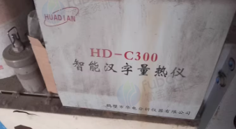 枣庄市地区处理煤炭化验设备