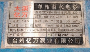 嘉峪关市地区处理单相电潜水泵